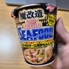 魔改造カップヌードルのシーフード！