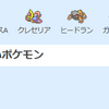 【AeroBlastCup準優勝】絶対転職ガルクレセ