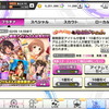 デレステのバレンタインガチャで50連回して玉砕した話