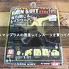 ワークマンプラスの透湿レインスーツを買ってみた！【WORKMAN Plus+】【STRETCH R006】
