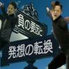 負の要因と発想の転換。高橋大輔編〜世界を震撼させた黄金のステップと究極のスケーティングと､バルザックが理想とした強さと美と〜