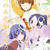 今週の「週刊少年サンデー」2009年37号[8月26日号]