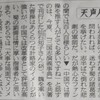 『三国志で、曹操が人気の国』…って、日本なの？中国なの？