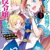 死者に与えられたのは偽りの時間 泣ける漫画 時給三 円の死神 小畑さんちのブログ 死者に与えられたのは偽りの時間 泣ける漫画 時給三 円の死神 小畑さんちのブログ
