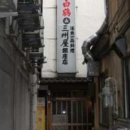 ä¸å·å± é座åº