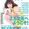 こんなに巨大な女子の大迫力さが続く毎日とは。巨大女子・GIANTESSフェチとして、この時代。