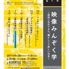 映画「イヨマンテ──熊おくり」