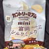 カントリーマアム ミニ 富岡シルクミルク！カロリーや値段や味は？コンビニで買えるチョコ菓子