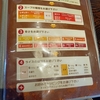 グルメレポート　新潟市中央区「soup curry shop CHUTTA! 新潟駅南店」