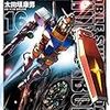 書籍購入ログ『機動戦士ガンダム サンダーボルト１６巻』『悪役令嬢レベル９９ その１』『複数的世界：社会諸科学の統一性に関する考察』他 2020/10/12