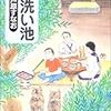 ＆[野鳥雑記]フクロウに整髪料使えばミミズクか？