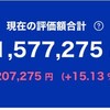 積み立て投資で年間200万円⁈普通の会社員が何故ここまでできるのか