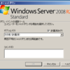 WindowsServerでシャットダウンの理由を聞いてこないようにする