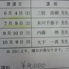 3306①②③師走きて３根目の新井満。誤嚥の講習欠かさない。ご縁、有難き群馬人。