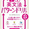 中１の英語が難しすぎて困っている方へ