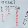 N 3系 不飽和脂肪酸のゴロ 覚え方 薬学ゴロ 薬学部はゴロでイチコロ N 3系 不飽和脂肪酸のゴロ 覚え方 薬学ゴロ 薬学部はゴロでイチコロ