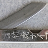 「竹虎ナイフ」３徳