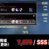 【鳴潮】海の廃墟で7,070スコア達成！8月31日更新の攻略編成を紹介