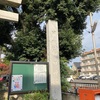 常祇稲荷神社＠桐生市仲町