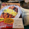 加齢の恐怖とカレーの恐怖（なんちって）