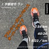 朝ラン7.54km〜12月16日〜