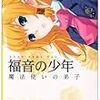 おたく 15 年選手がエヴァ小説についていまさらぐでぐでと語る