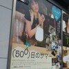 『（500）日のサマー／(500) Days of Summer』★★★★　