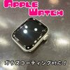  Applewatch のガラスコーティング行いました(●´ω｀●)