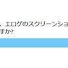 エロゲオタクの皆様、エロゲのスクリーンショットを撮って保存しておく習性はありますか?