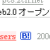 はてブのbot問題のアイデア