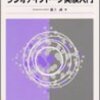 原子力は医学を進ませる 雄鶏通信 1947.04.01