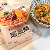 とらやの美味しいお菓子を楽しみ、ビャンビャン麺で胃もたれ。