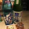 【夏酒】豊能梅 夏吟醸  純米吟醸&司牡丹、船中八策  雫下生酒  純米超辛口の味。