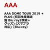 AAA DOME TOUR 2019 +PLUS　予約受付中！