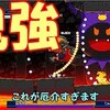 【真・女神転生シンクロニシティ】「ラスボス鬼つよ」難易度ベリーハード初見プレイその13