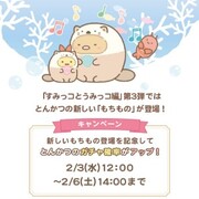 21 02 01から1ヶ月間の記事一覧 すみっコパズル アプリ 攻略メモ