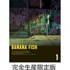 【アニメ 】BANANA FISH DVD BOX 1のＤＶＤが予約できるお店できるこちら