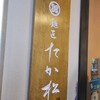 京都駅で、、、