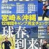 本日の立ち読みと、立ち読み予定