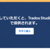 「購入していただくと」と「無料で提供されます」の関係