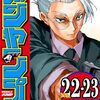 ジャンプ合併号のワンピース1181話のネタバレ感想！神と悪魔！イム様の軍事力とネメシスと堕落と契約と魔気と支配！