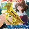 おすすめしたい！音楽小説30選
