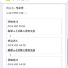 Ali、普段は南大阪～引受だけどLightningケーブルだけ副都心～引受になった謎