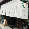 チーズケーキ専門店テネメント☆古民家カフェでランチ
