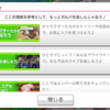 「バンドリ！ ガールズバンドパーティ！」コンテンツが増えてきたらユーザーが何をしたら良いのか分からなくなるので、バナーを配置してユーザーを誘導してた件