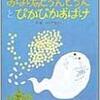 ★453「おばけのどろんどろんとぴかぴかおばけ」～おばけなのに他のおばけが怖いという、可愛らしいどろんどろん。蛍との交流が温かく幻想的。