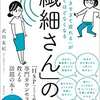 繊細さんとコロナ自殺。教えてあげてください。