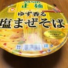 マルちゃん正麺『ゆず香る塩まぜそば』この味はどこかで食ったことある気がするんだけどね…ああわかんね！！