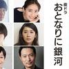 春のドラマとアニメをチェック！