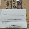 【当選品】２月２０個目　サントリー　こだわり酒場のレモンサワー　1ケース（24本） (３５)